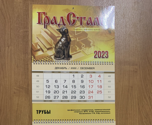 Квартальные календари - 2023